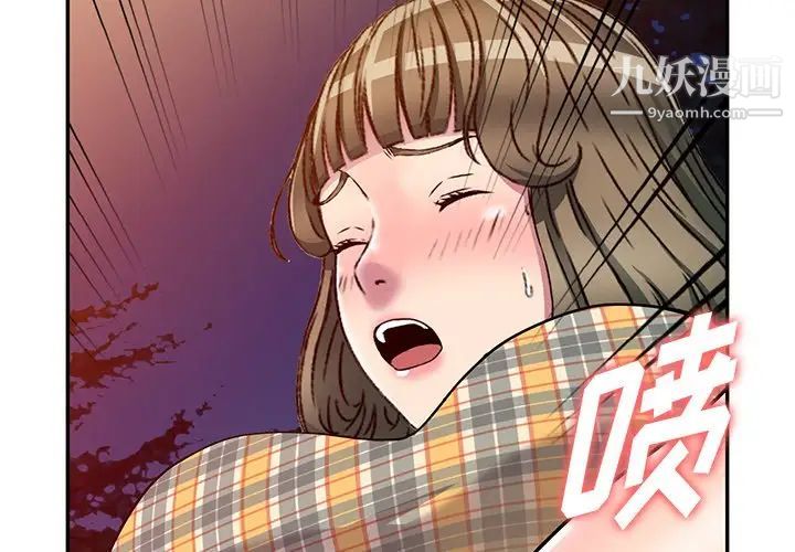 我的繼妹好善良第9話