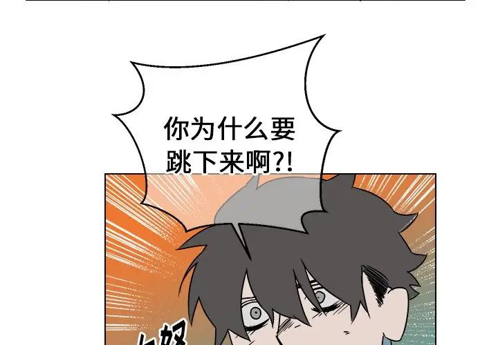 他和他的浪漫趣事第14话