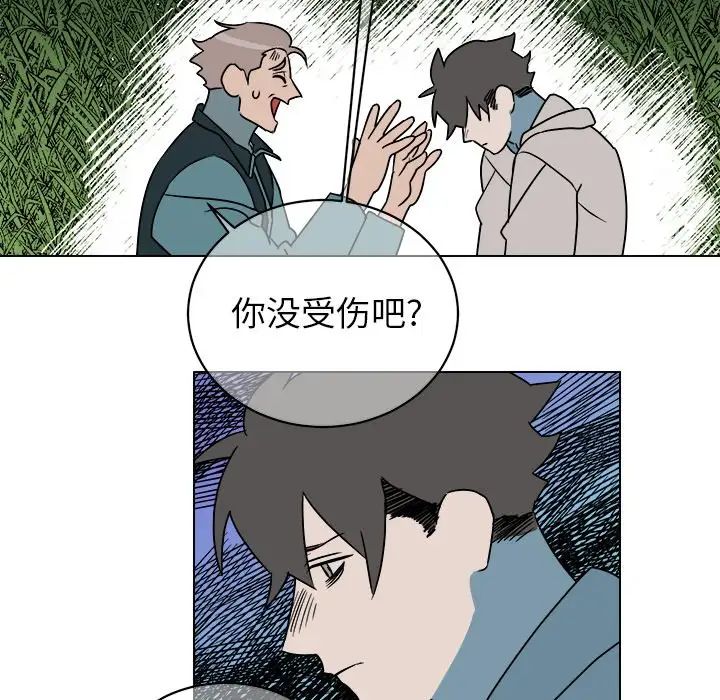 他和他的浪漫趣事第14话