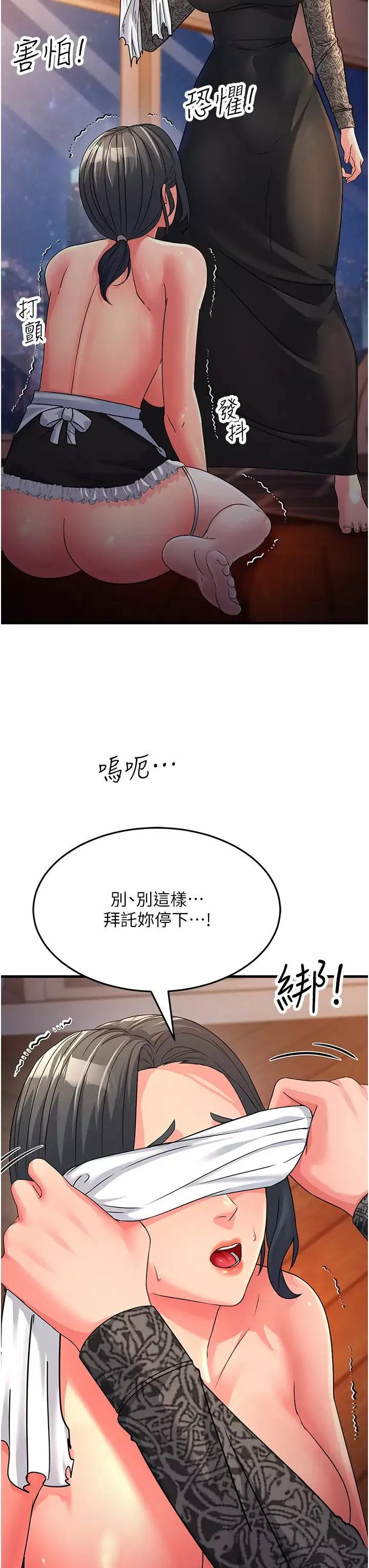 跑友變岳母第21話-折磨身心靈的快感