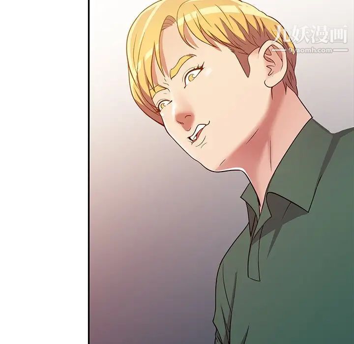 我的繼妹好善良第9話