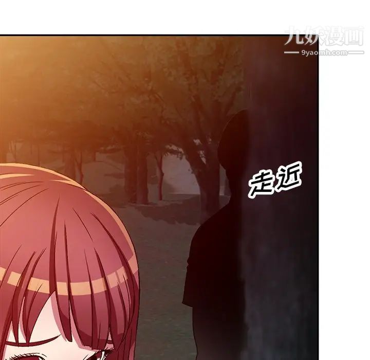 我的繼妹好善良第9話