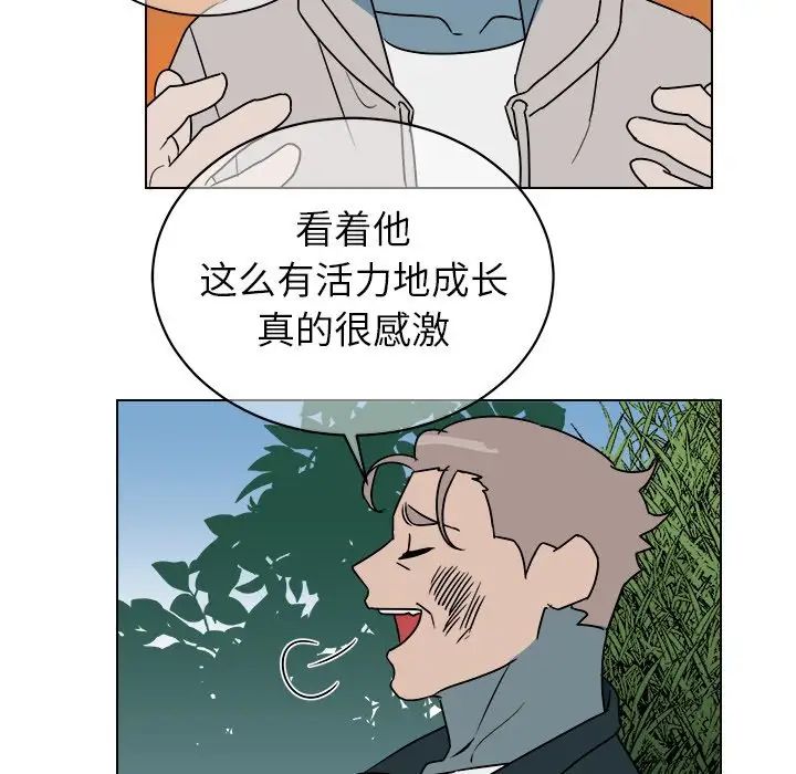 他和他的浪漫趣事第14话