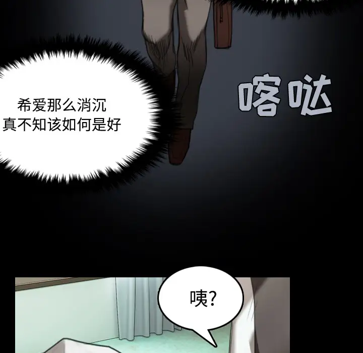 炼狱鬼岛第23话