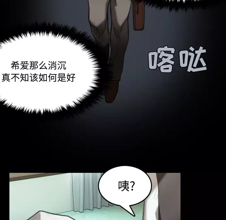 炼狱鬼岛第23话