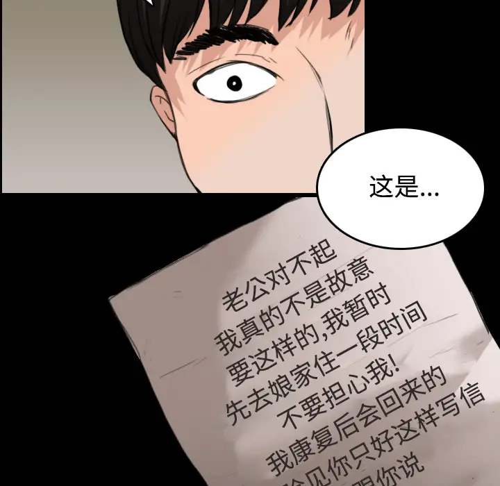 炼狱鬼岛第23话