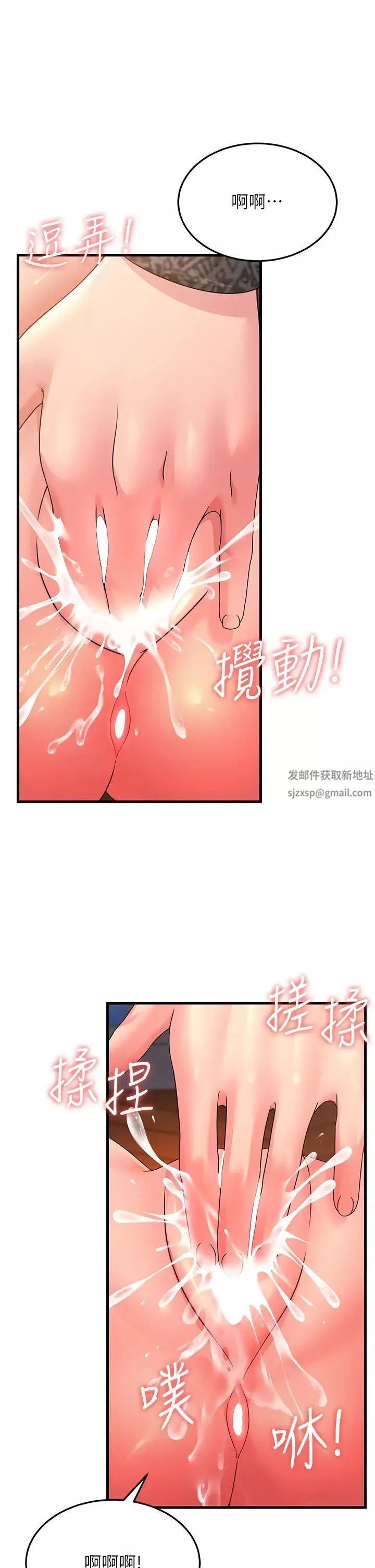 跑友變岳母第21話-折磨身心靈的快感