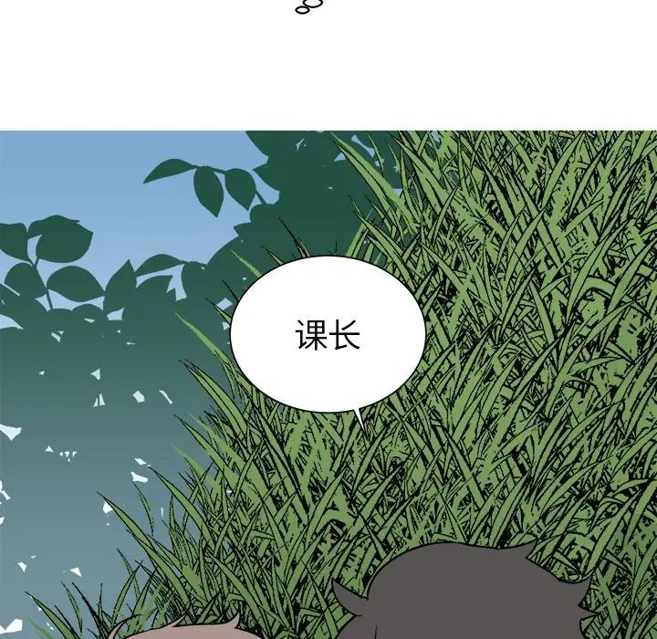 他和他的浪漫趣事第14话