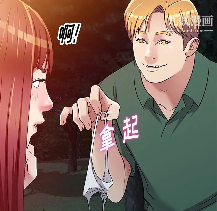 我的繼妹好善良第9話