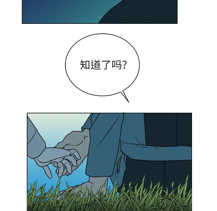 他和他的浪漫趣事第14话