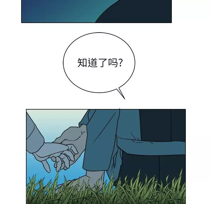 他和他的浪漫趣事第14话