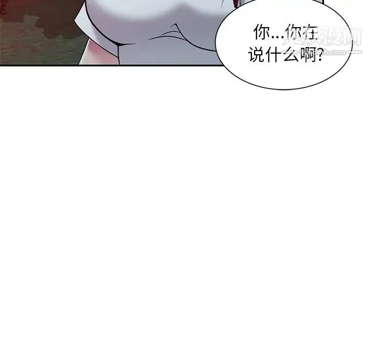 我的继妹好善良第9话