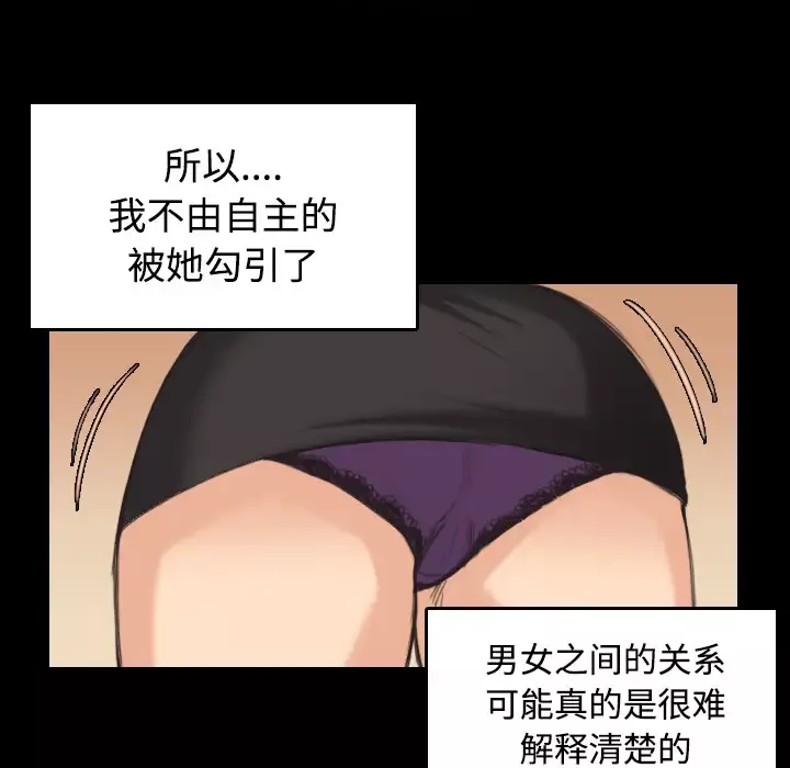 炼狱鬼岛第23话