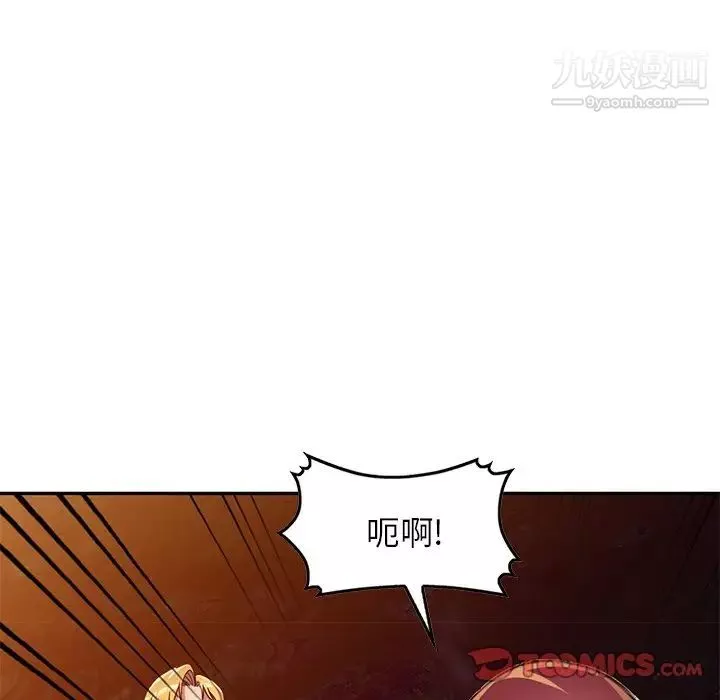 我的繼妹好善良第9話