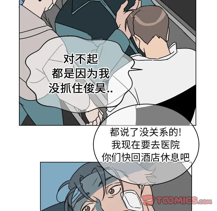 他和他的浪漫趣事第14话
