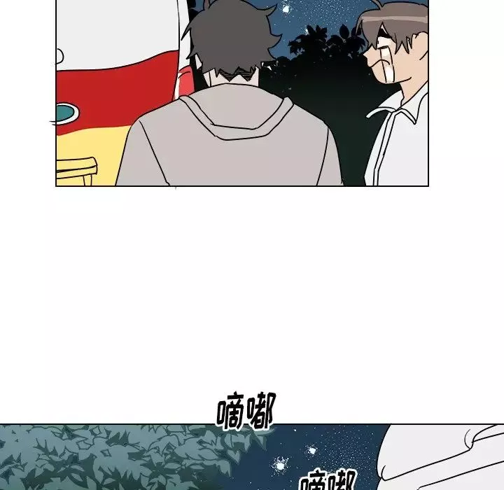 他和他的浪漫趣事第14话