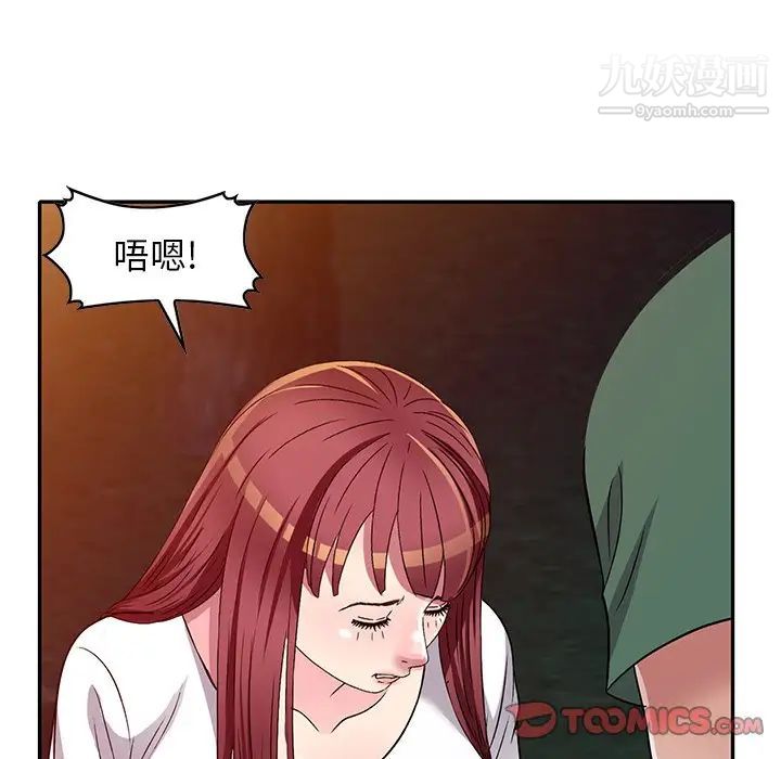我的繼妹好善良第9話