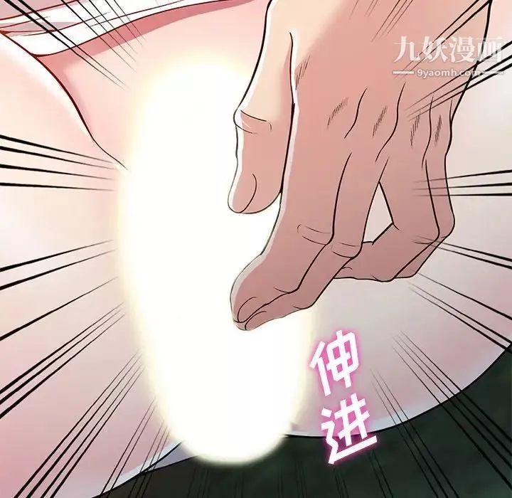 我的繼妹好善良第9話