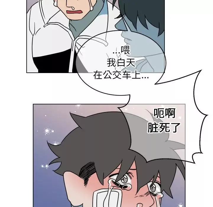 他和他的浪漫趣事第14话