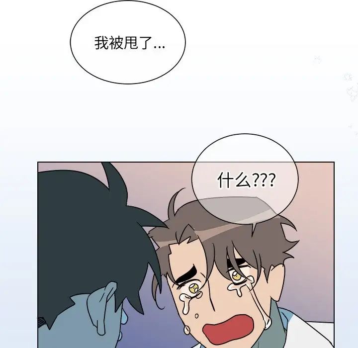 他和他的浪漫趣事第14话