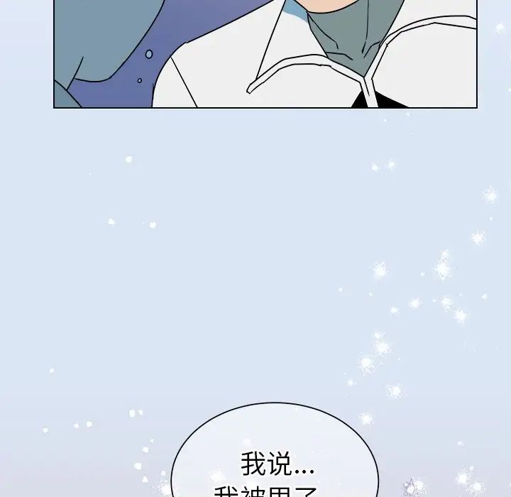 他和他的浪漫趣事第14话