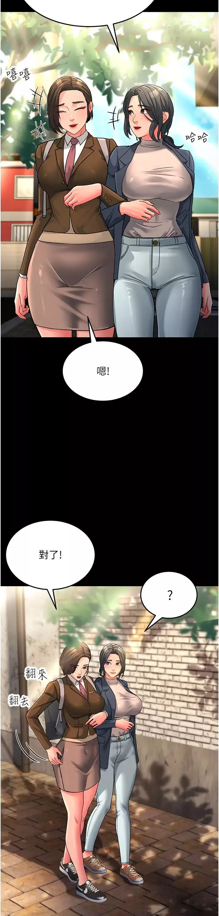 跑友變岳母第22話-超越手足的情感