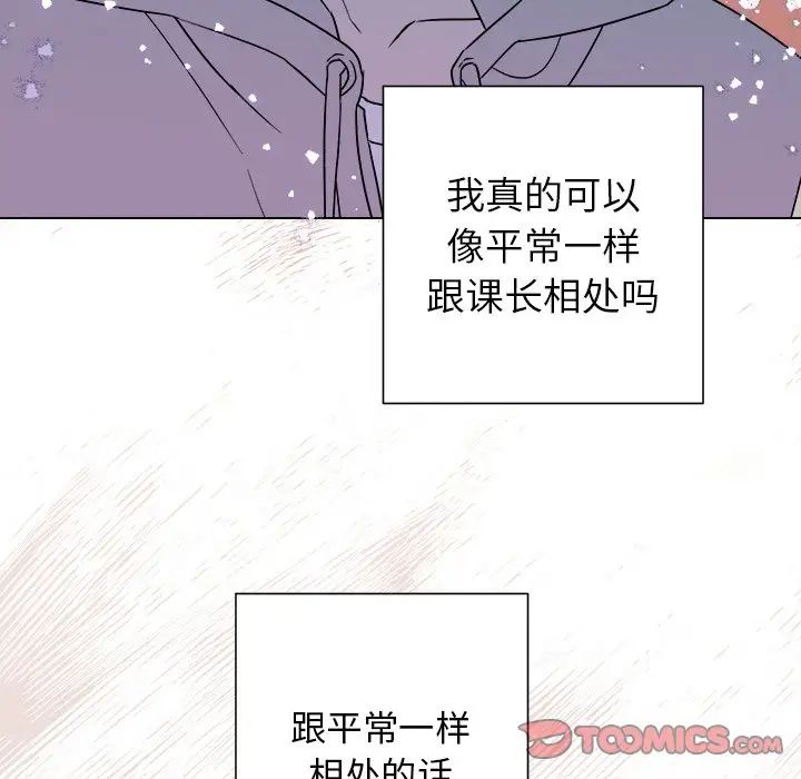 他和他的浪漫趣事第14话