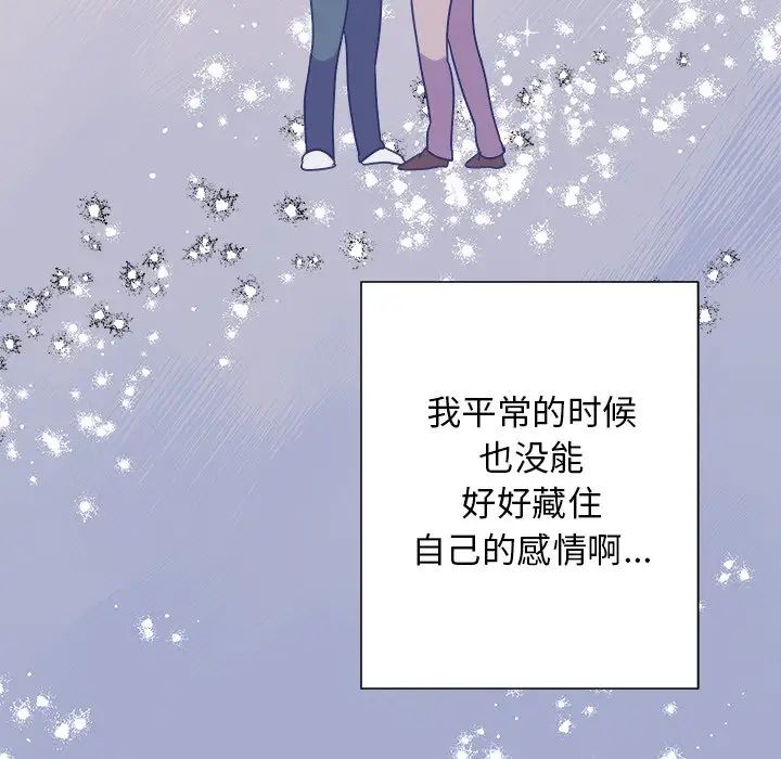 他和他的浪漫趣事第14话