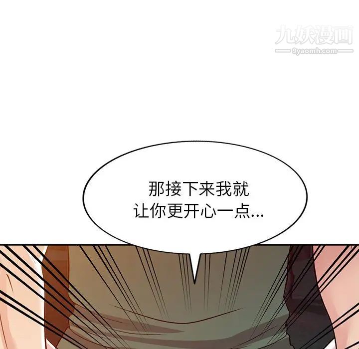我的继妹好善良第9话