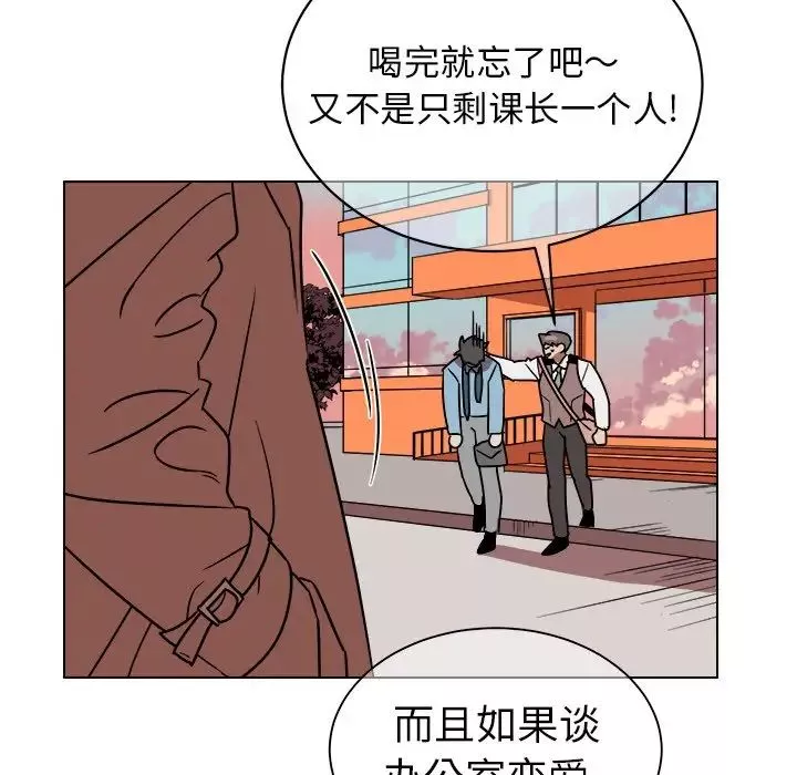 他和他的浪漫趣事第15话
