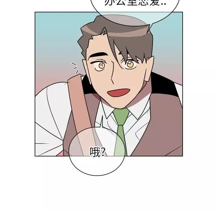 他和他的浪漫趣事第15话