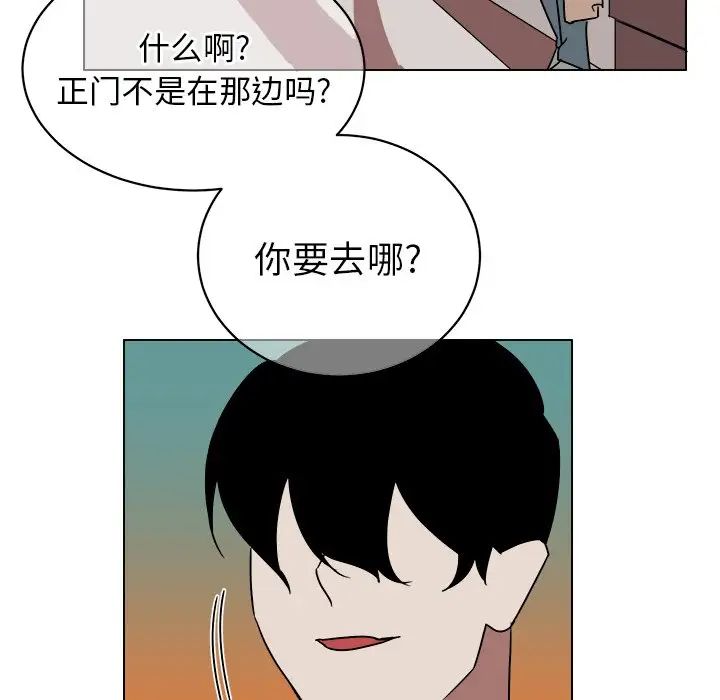 他和他的浪漫趣事第15话