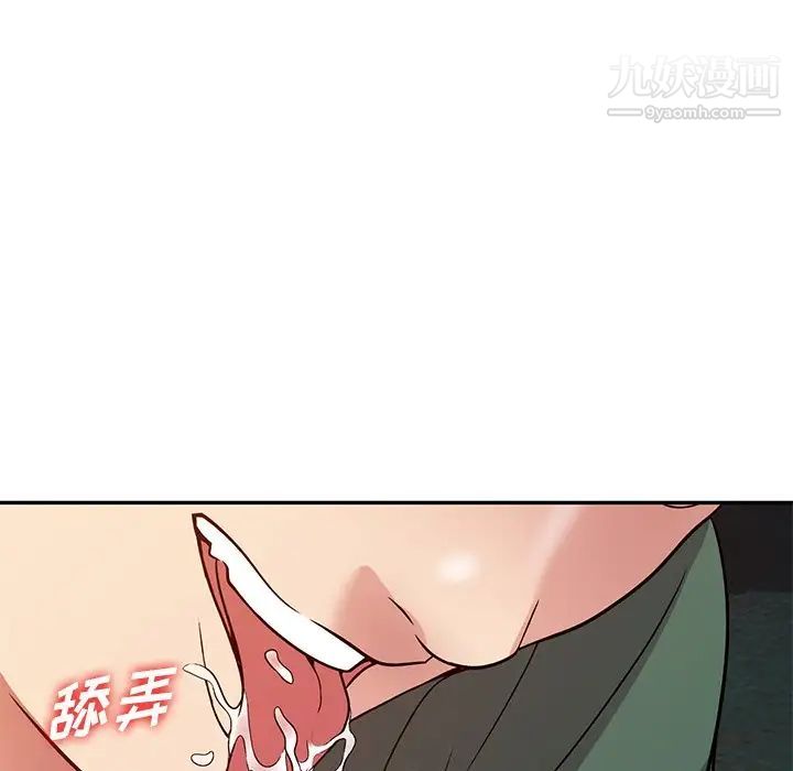 我的繼妹好善良第9話