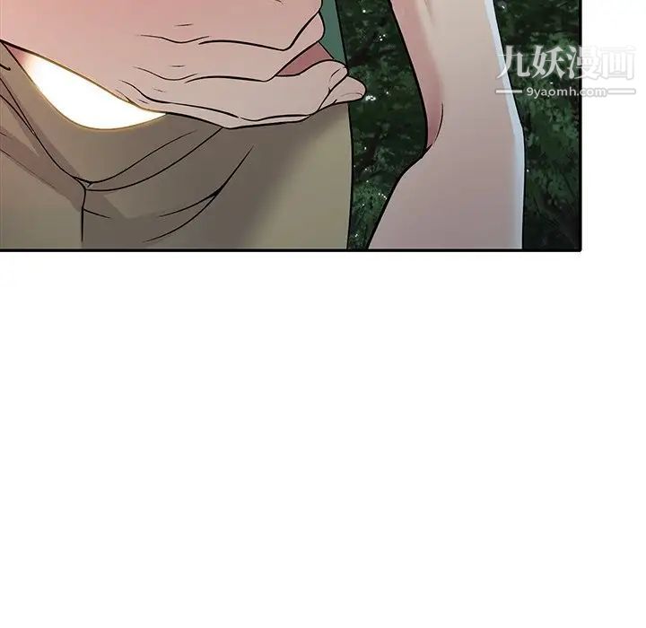 我的繼妹好善良第9話