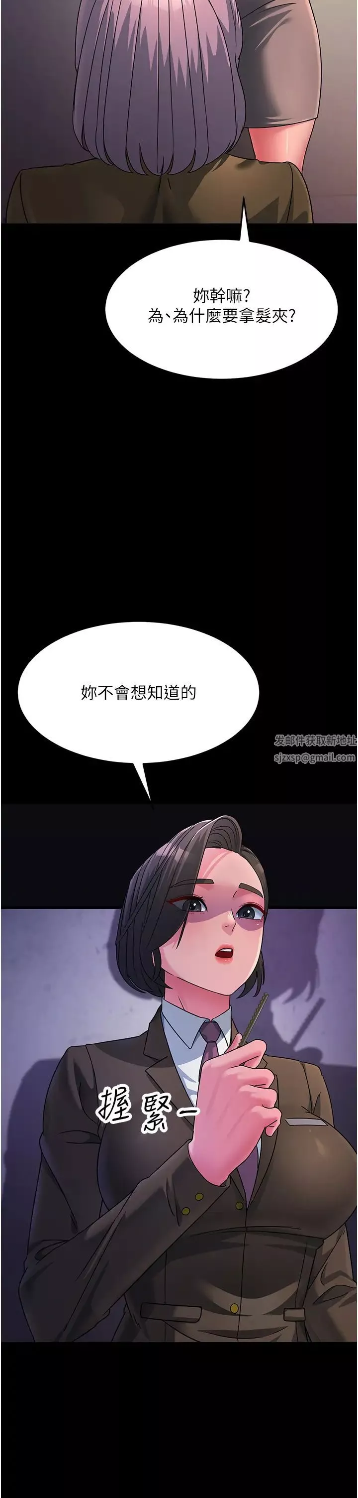 跑友變岳母第22話-超越手足的情感