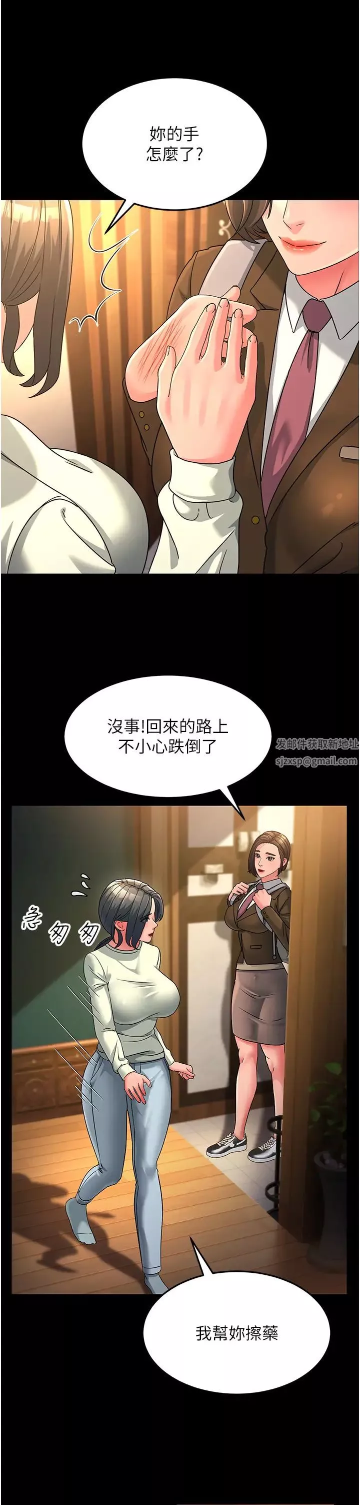 跑友變岳母第22話-超越手足的情感