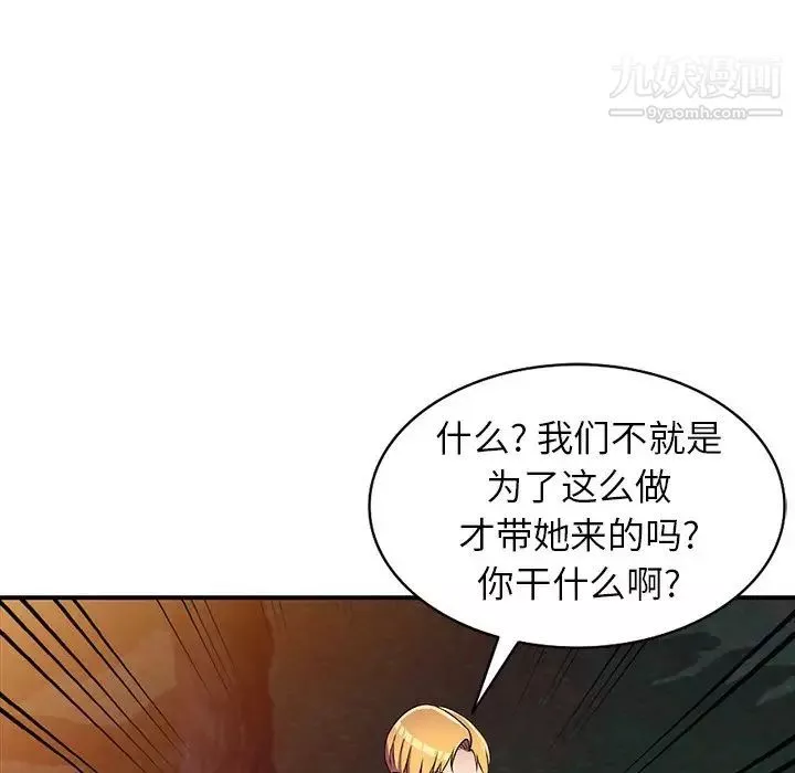 我的繼妹好善良第9話