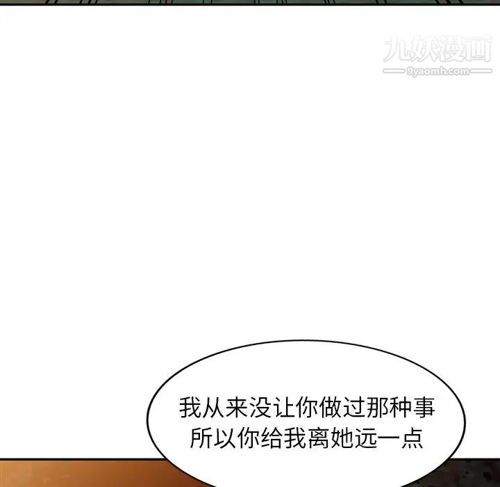 我的继妹好善良第9话