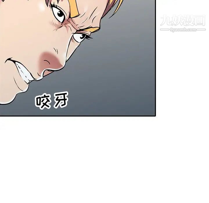 我的繼妹好善良第9話