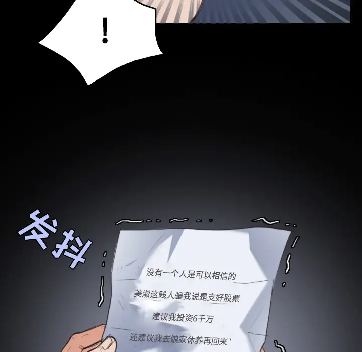 炼狱鬼岛第23话