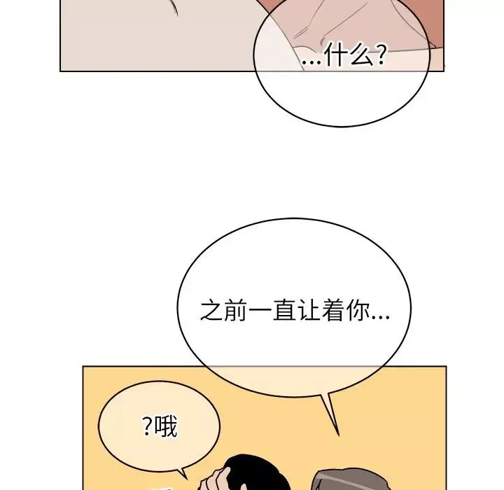 他和他的浪漫趣事第15话