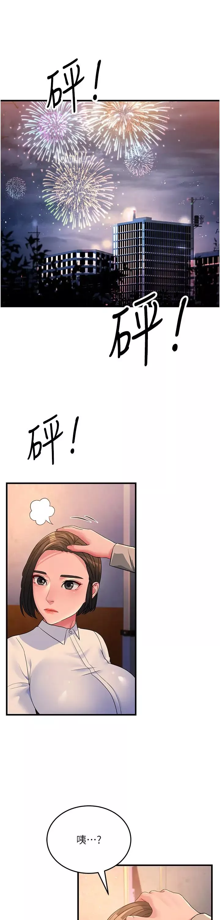 跑友變岳母第23話-姐姐的手讓我好舒服…