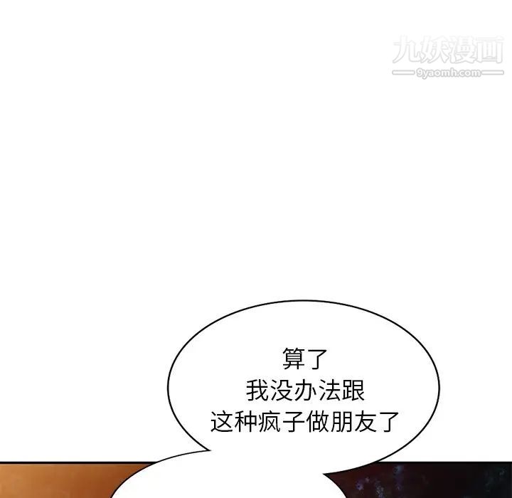 我的继妹好善良第9话