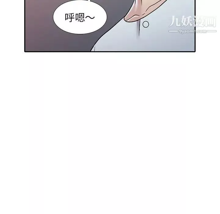 我的繼妹好善良第9話