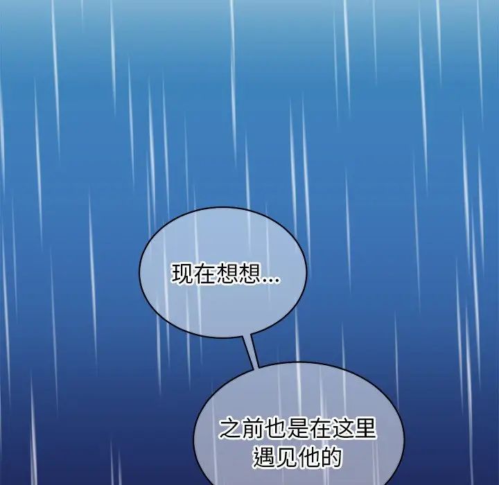 他和他的浪漫趣事第15话