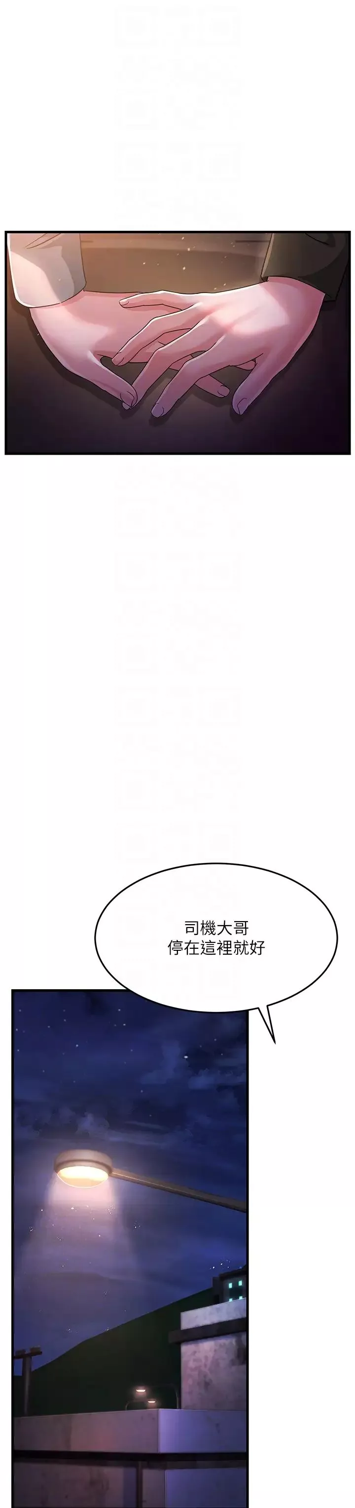 跑友變岳母第23話-姐姐的手讓我好舒服…