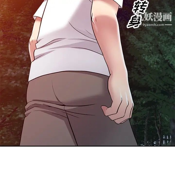 我的繼妹好善良第9話