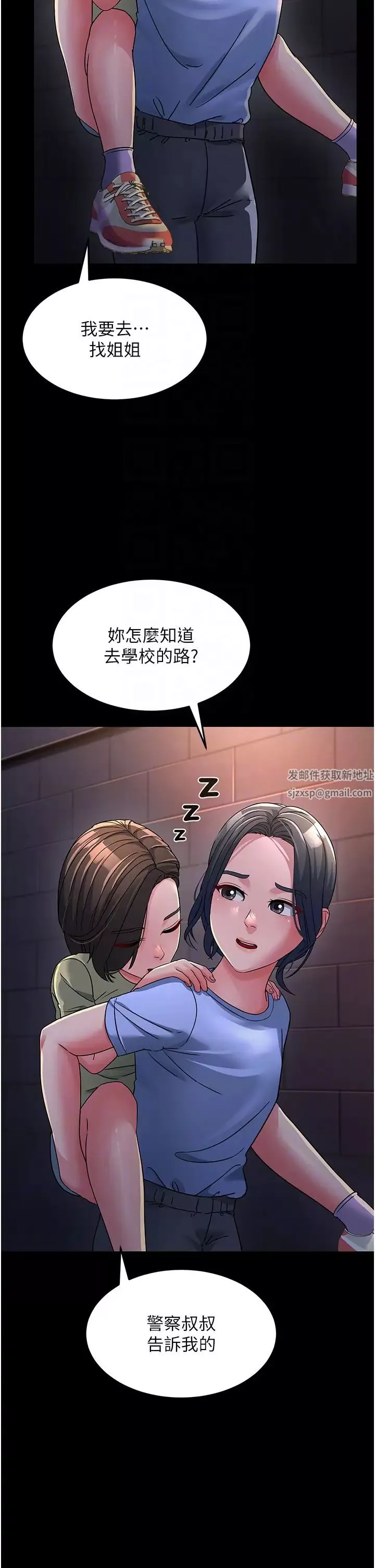 跑友變岳母第23話-姐姐的手讓我好舒服…