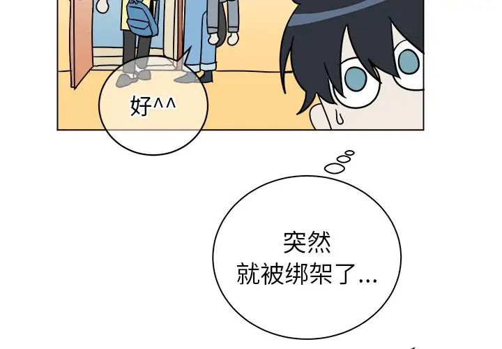 他和他的浪漫趣事第16话