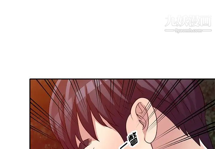 我的继妹好善良第10话